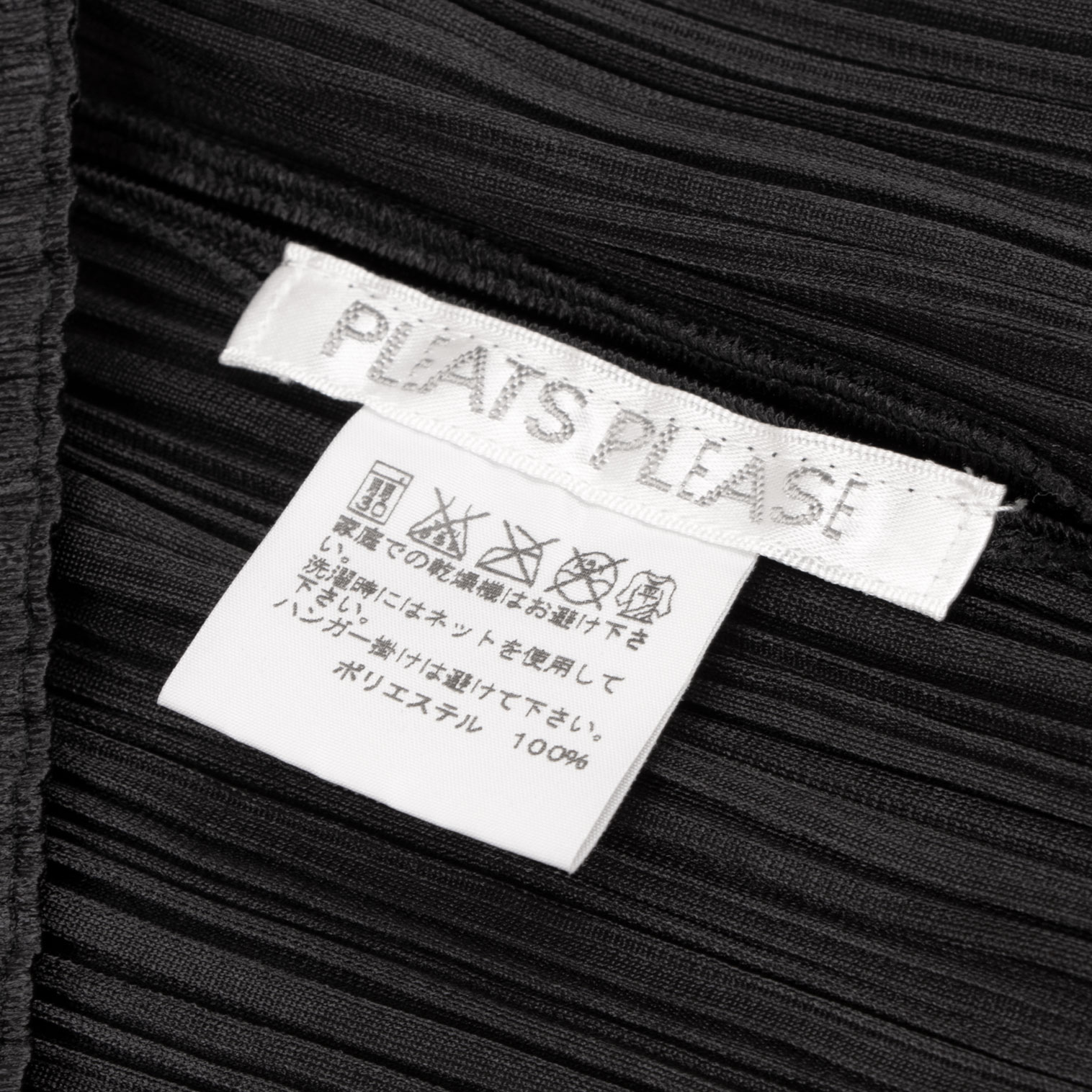 プリーツプリーズPLEATS PLEASE 変形ドレープカーディガン 黒F