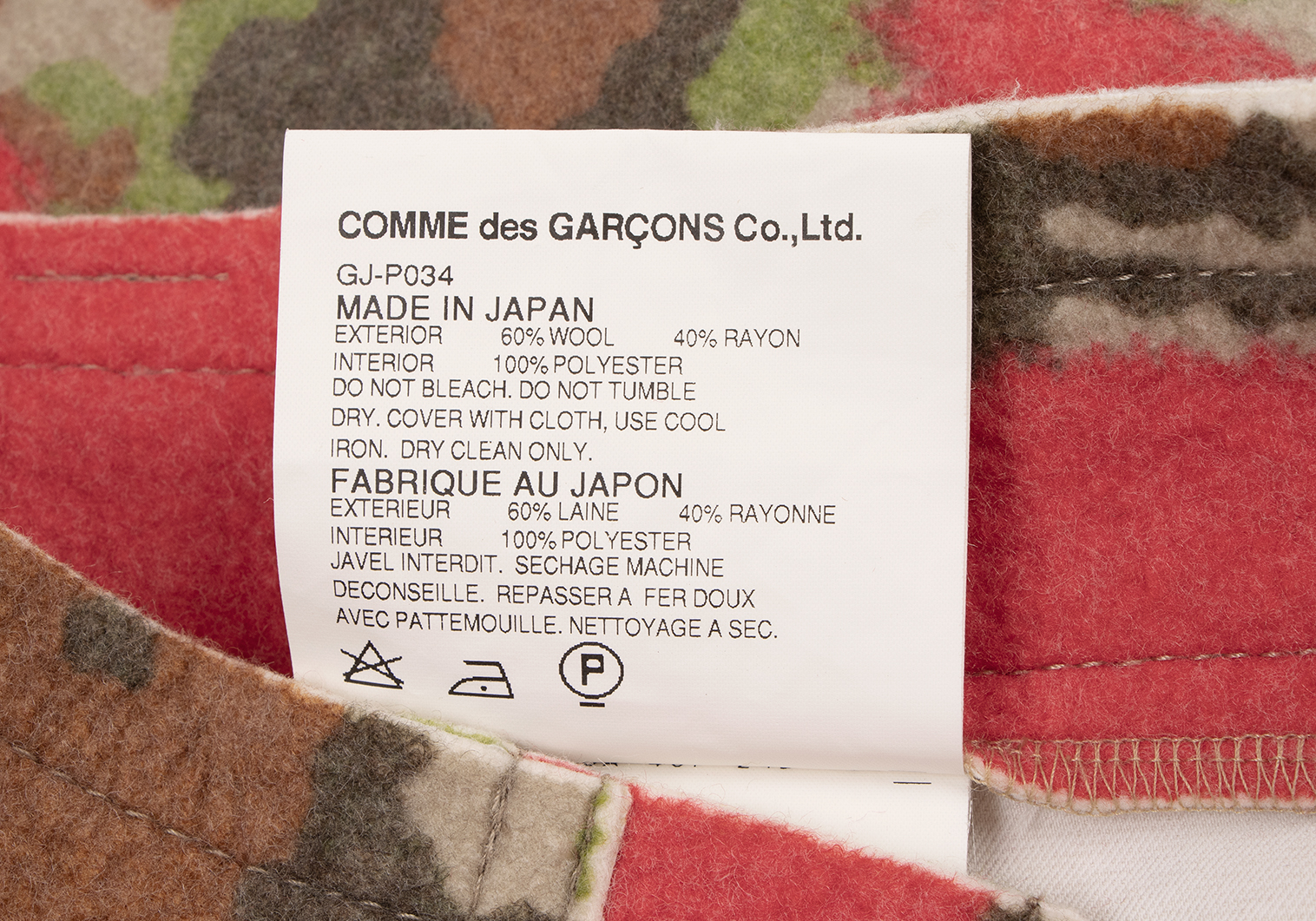 コムデギャルソンCOMME des GARCONS ウール迷彩柄二次元ショーツ 赤茶緑XS