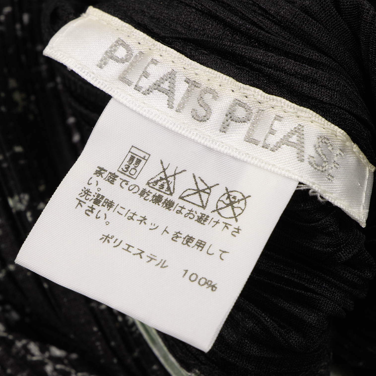 プリーツプリーズPLEATS PLEASE グラフィティタイポプリント ...