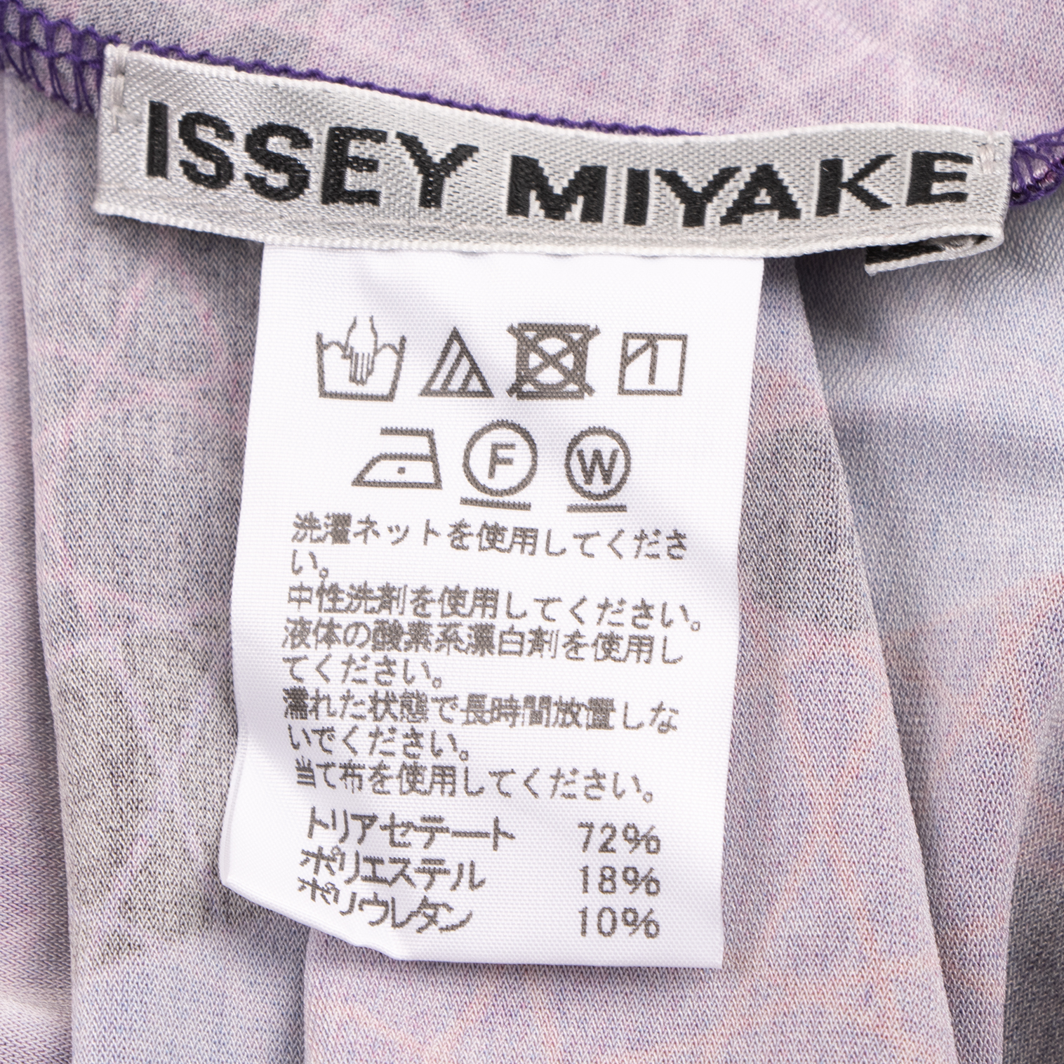 イッセイミヤケISSEY MIYAKE ジオメトリックプリント変形