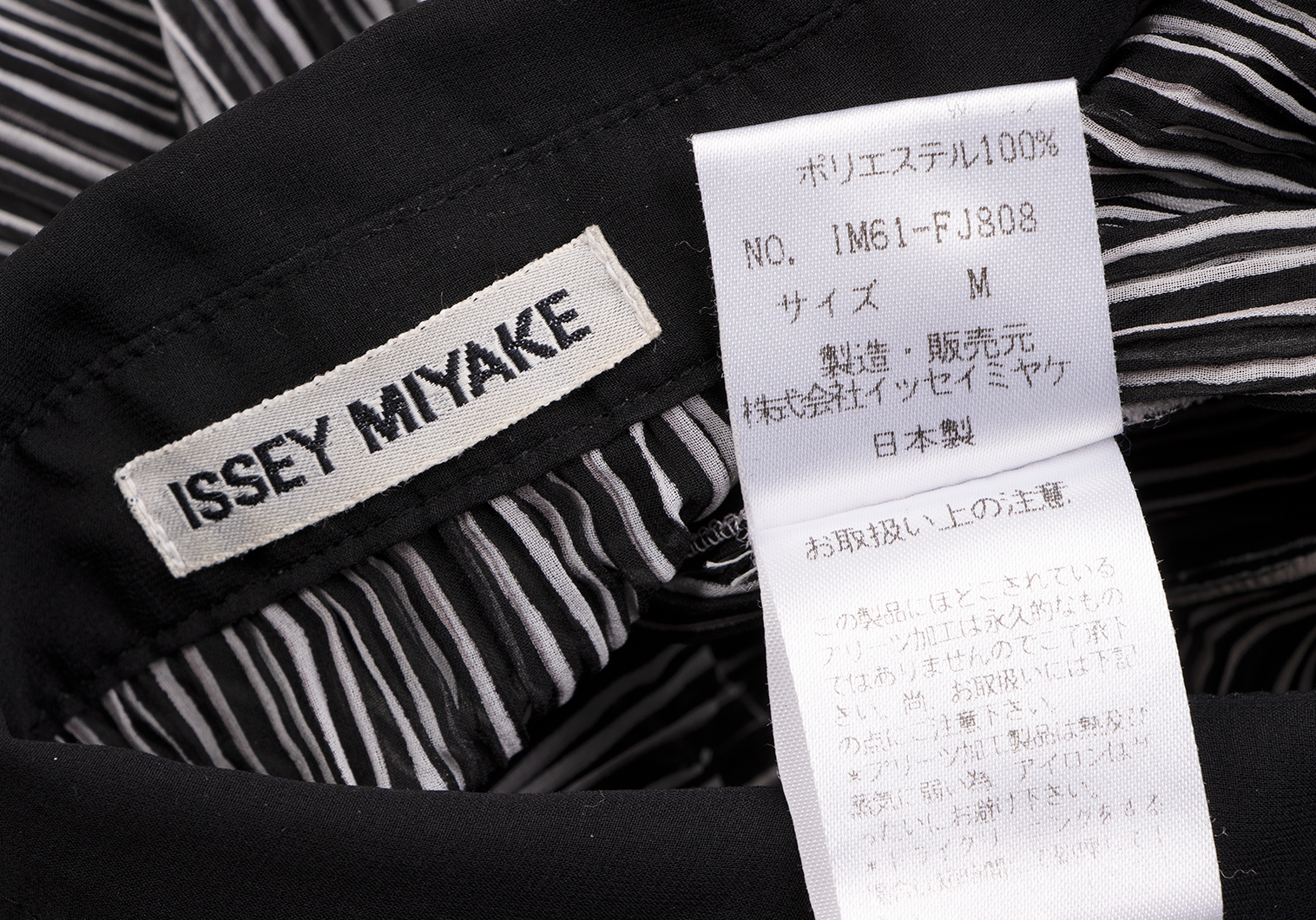 イッセイミヤケISSEY MIYAKE プリーツストライプシャツ 黒白M