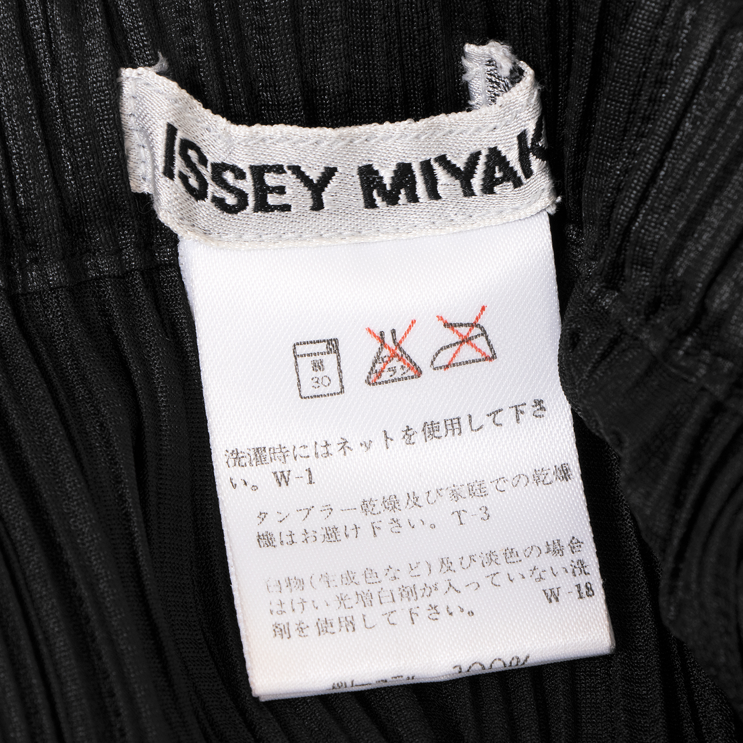 イッセイミヤケISSEY MIYAKE プリーツロングタイトスカート 黒M