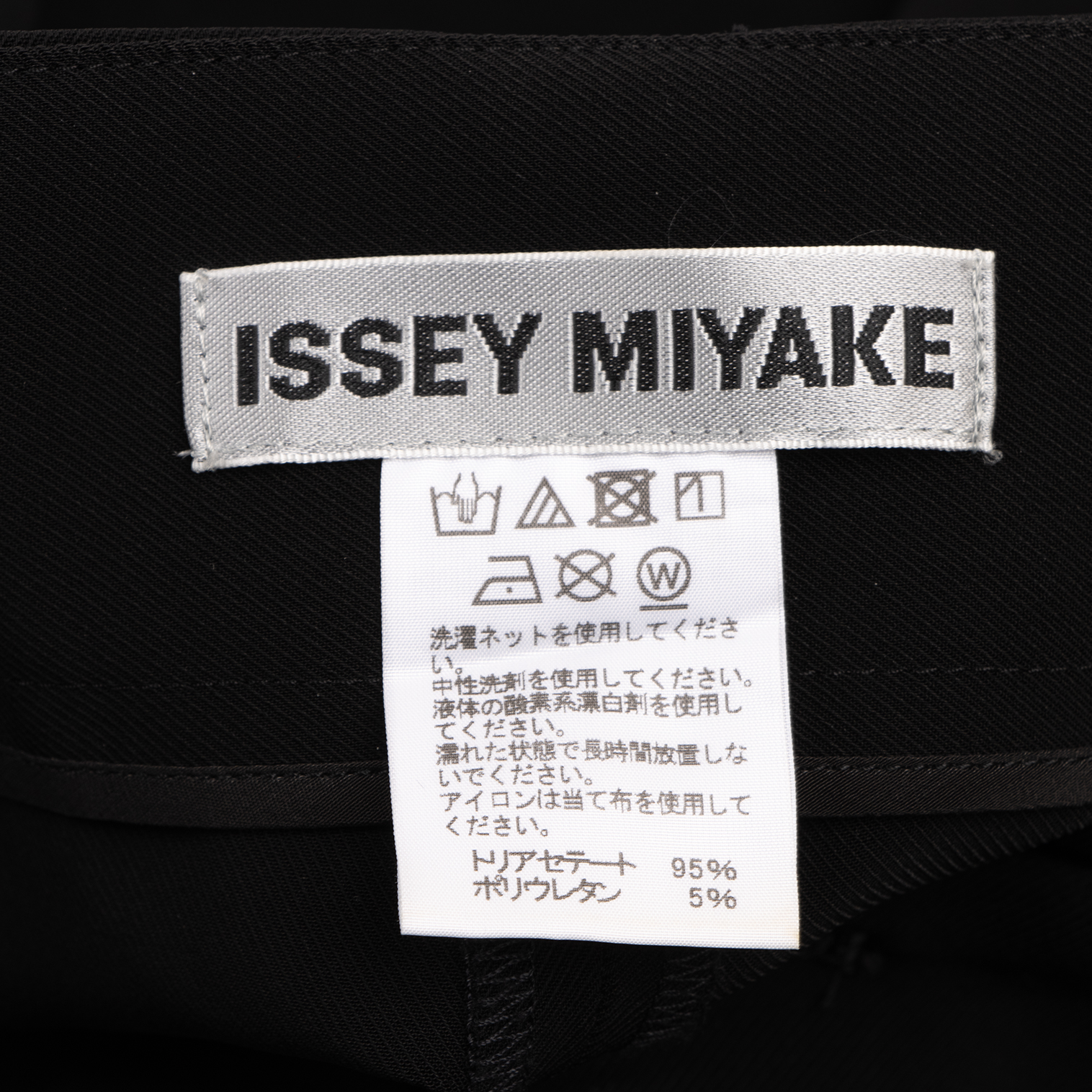 イッセイミヤケISSEY MIYAKE ウエストゴム切替ワイドパンツ 黒2