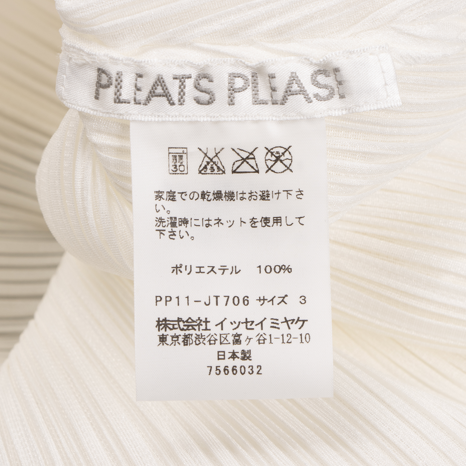 プリーツプリーズPLEATS PLEASE プリーツカッティングデザインVネック ...