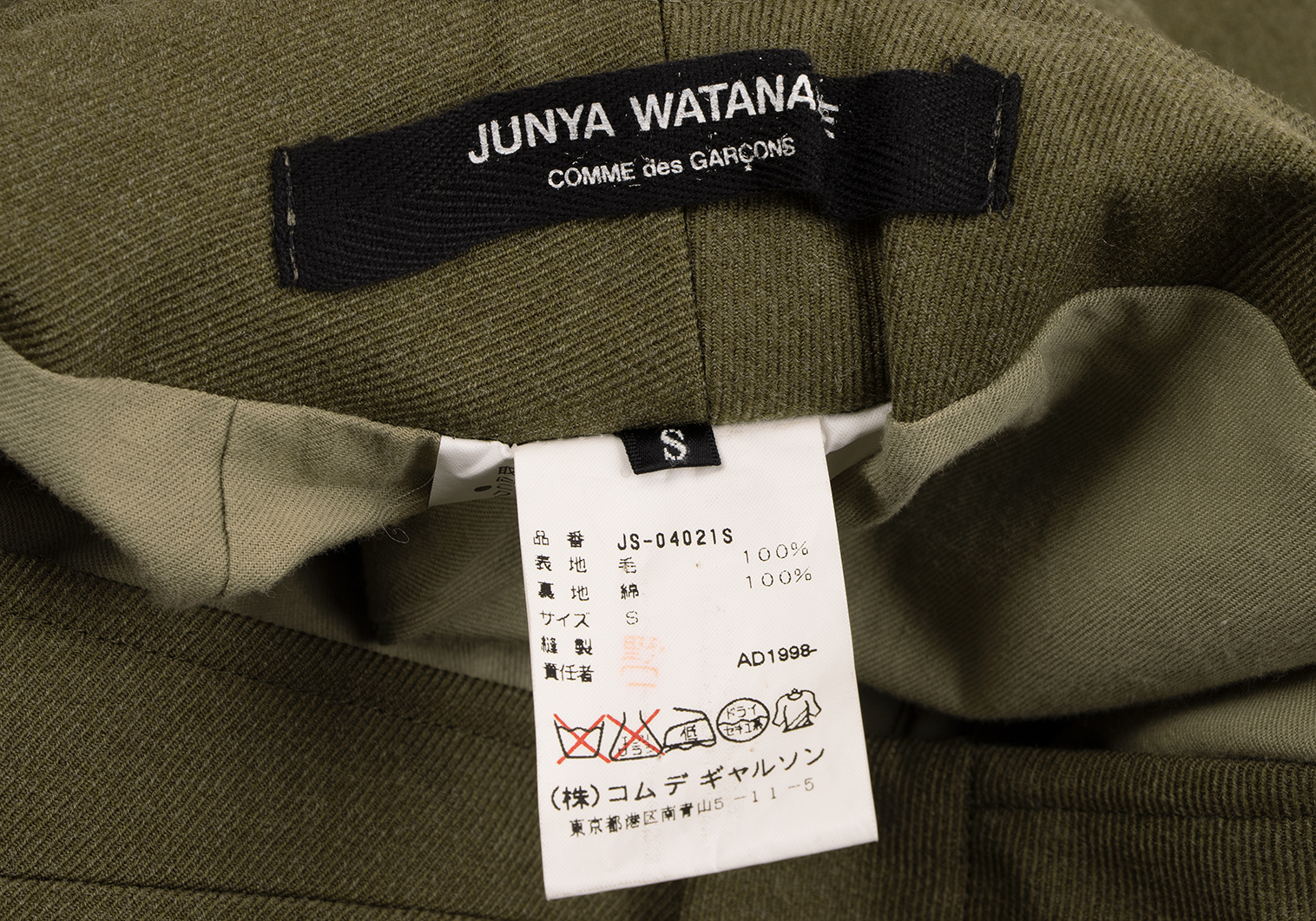 ジュンヤワタナベ コムデギャルソンJUNYA WATANABE COMME des GARCONS ウール裾断ち切りパンツスカート カーキS