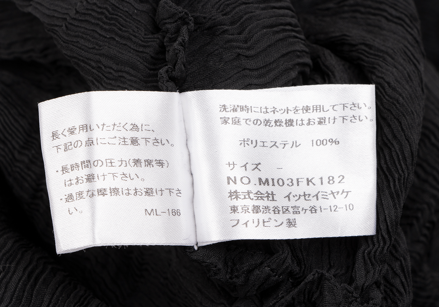 イッセイミヤケ ミーISSEY MIYAKE me 楊柳ノースリーブハイネック ...