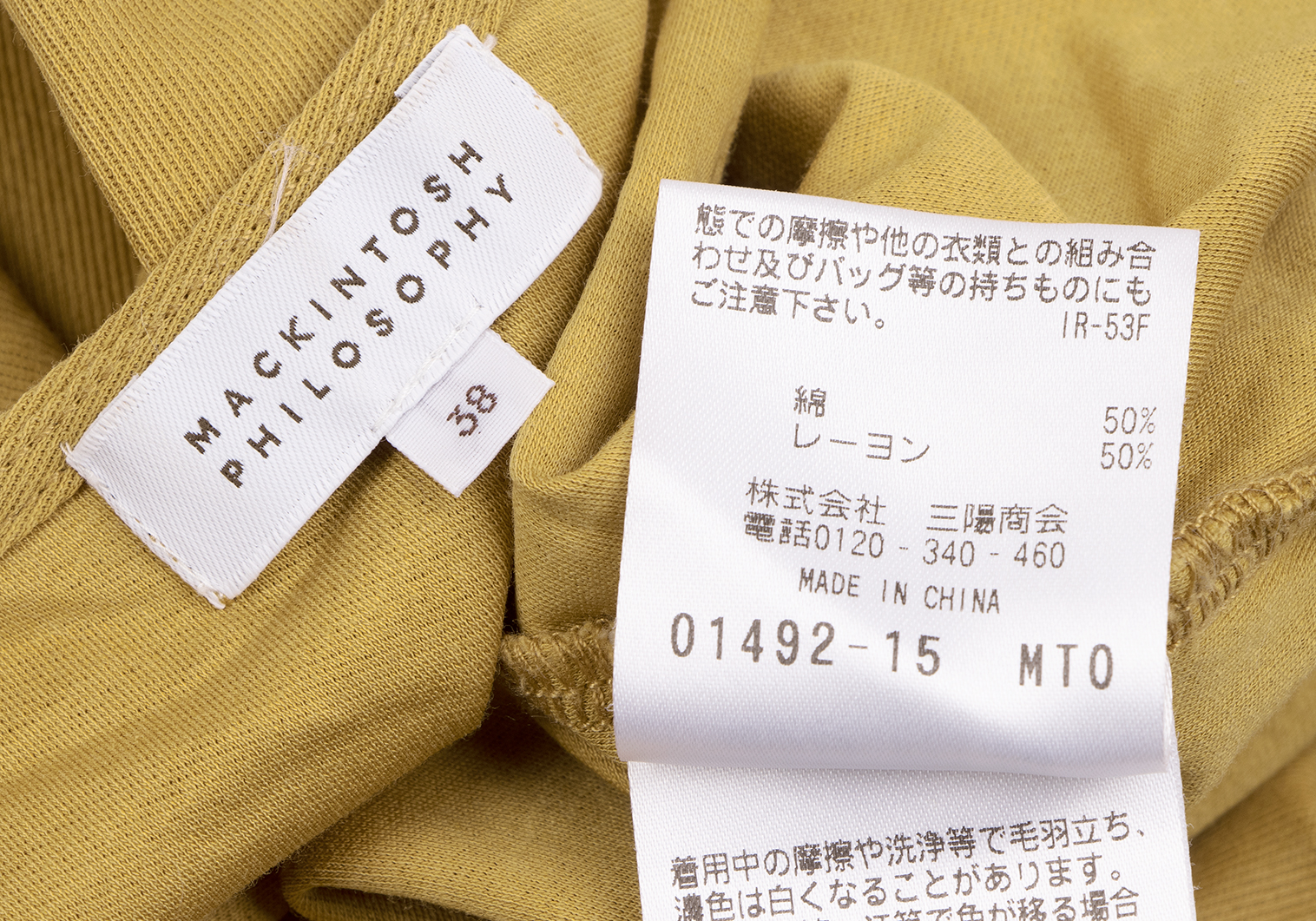 マッキントッシュ フィロソフィーMACKINTOSH PHILOSOPHY ベルト ...