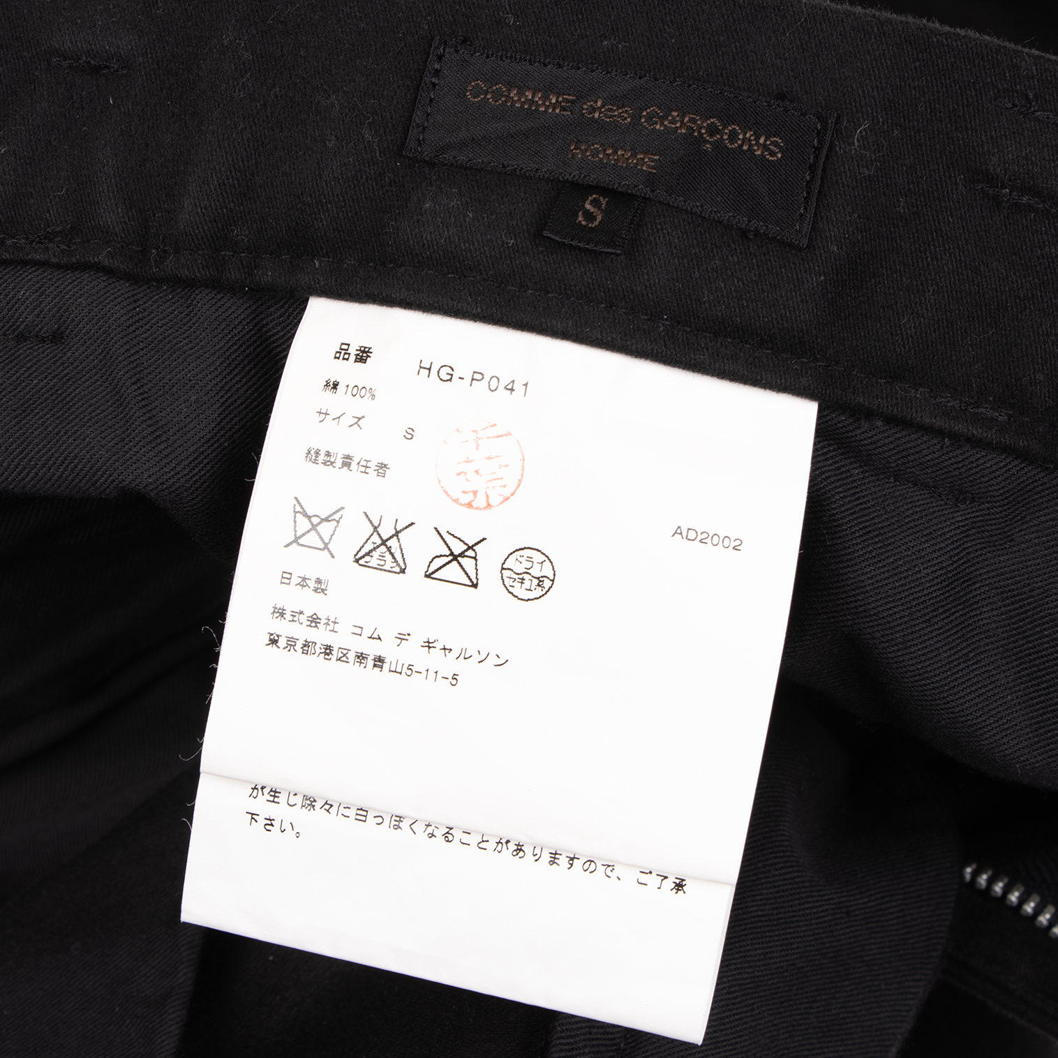 コムデギャルソン オムCOMME des GARCONS HOMME コットンモールスキンパンツ 黒S