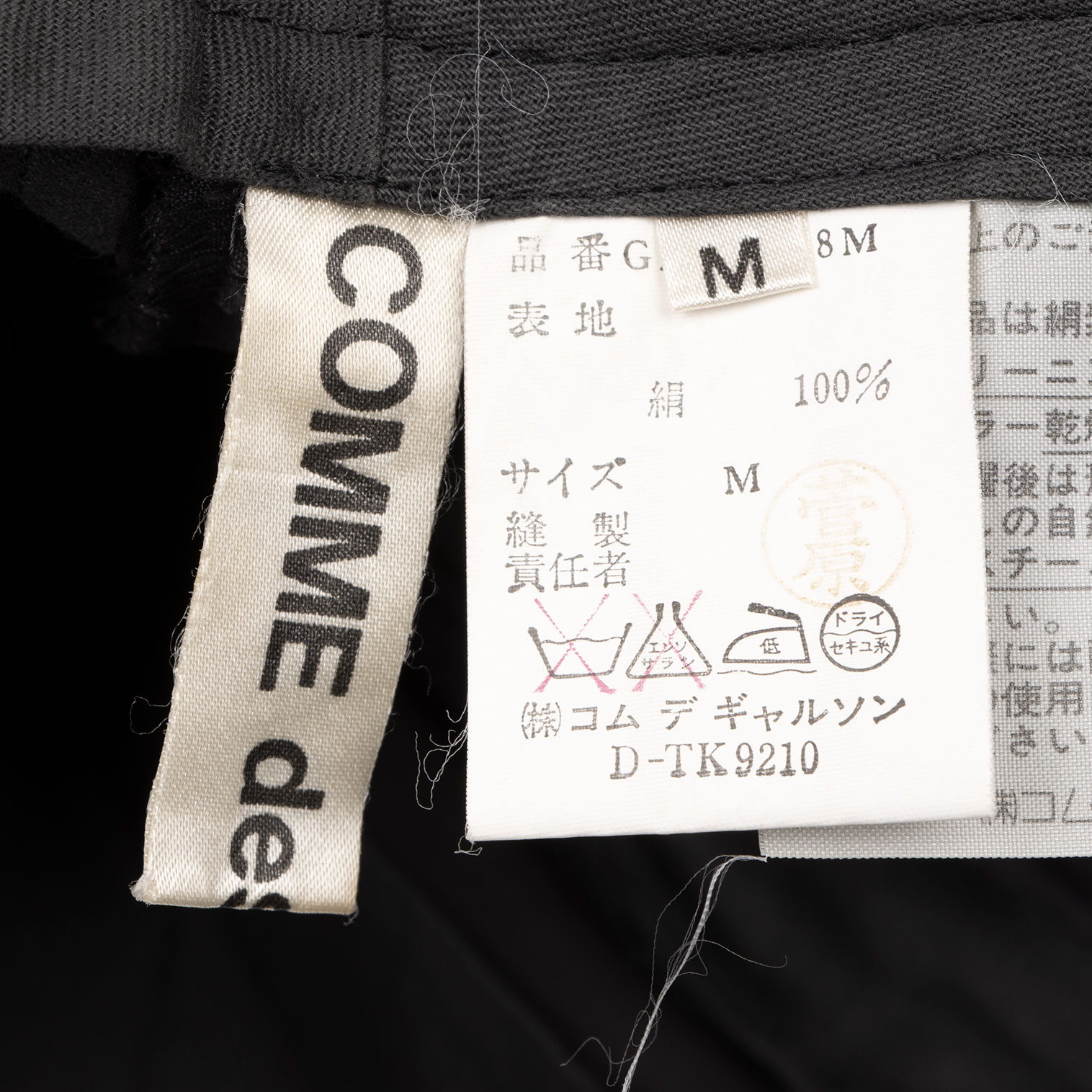 コムデギャルソンCOMME des GARCONS シルクタックワイドパンツ チャコールグレーM