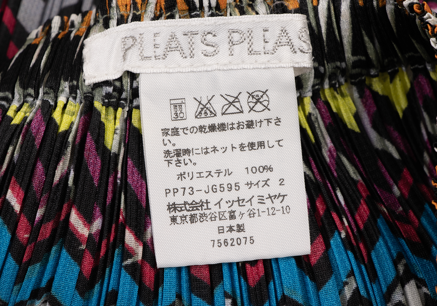 プリーツプリーズPLEATS PLEASE 超音波ラウンドカッティングデザイン総柄プリーツスカート ピンクマルチ2