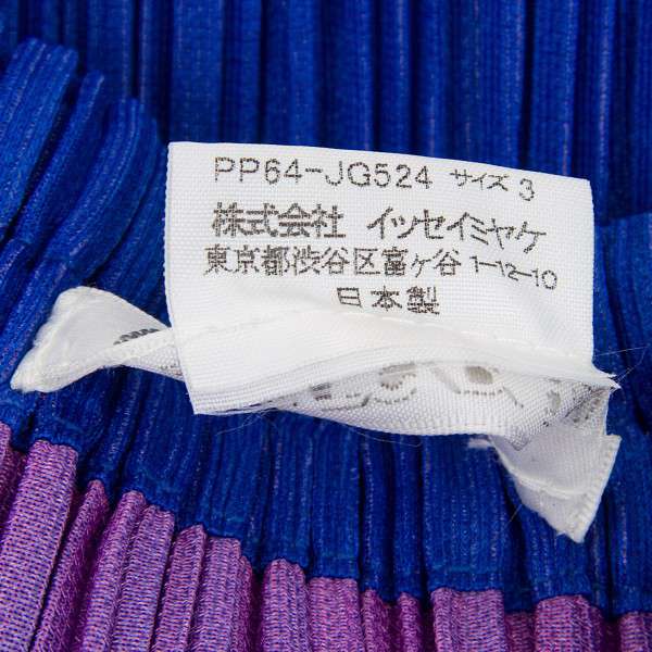 SALE】プリーツプリーズPLEATS PLEASE 巻き風ロングスカート 青紫3