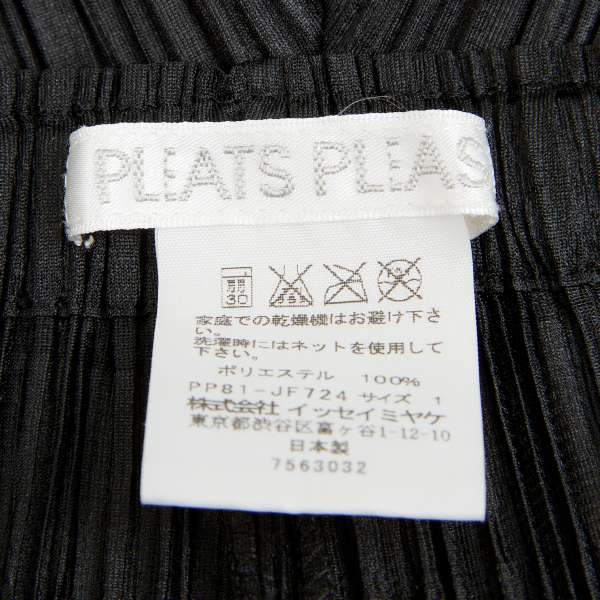 プリーツプリーズPLEATS PLEASE 編みフリンジセットアップスーツ 黒3 1