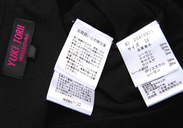 YUKI TORII INTERNATIONAL Lace pasted cardigan Black&White 38 | PLAYFUL