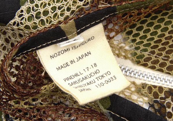 NOZOMI ISHIGURO Camouflage tape net skirt Brown,Khaki M | PLAYFUL
