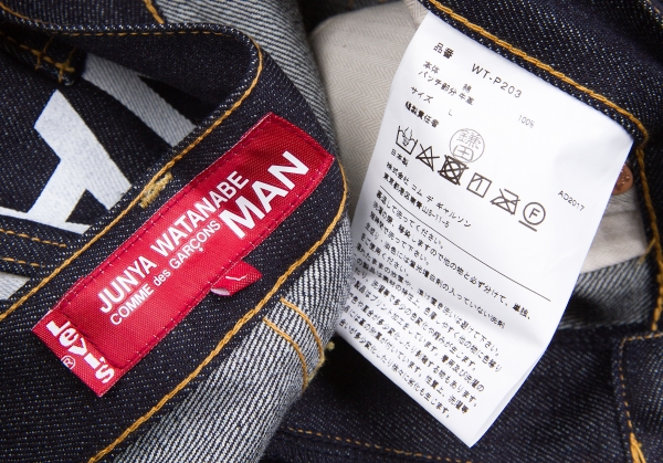 Junya Watanabe Man Comme Des Garcons Printed Jeans Blue L W52 L35 Playful