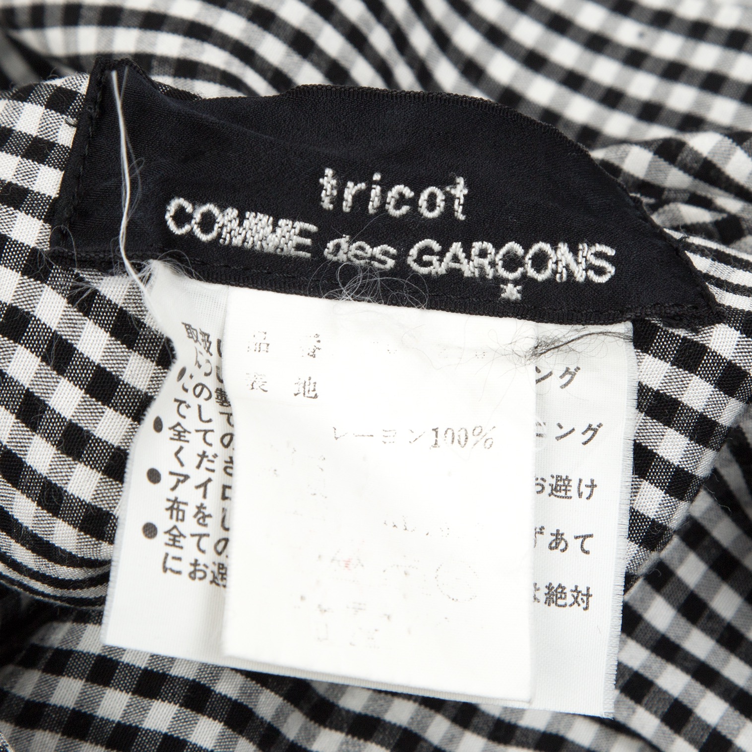 SALE】トリコ コムデギャルソンtricot COMME des GARCONS ギンガム