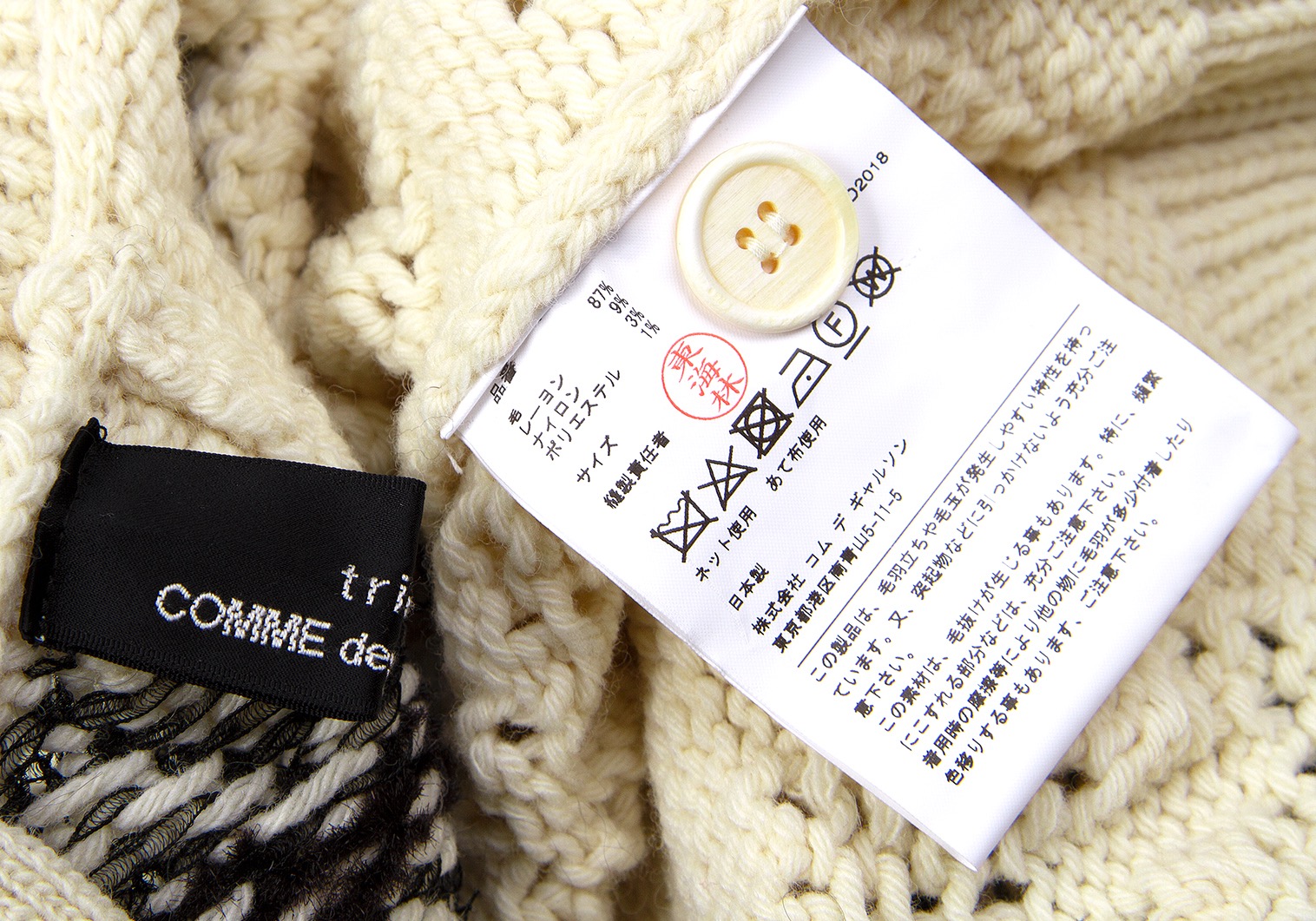 日本製新品　tricot COMME des GARCONS　コムデギャルソン
