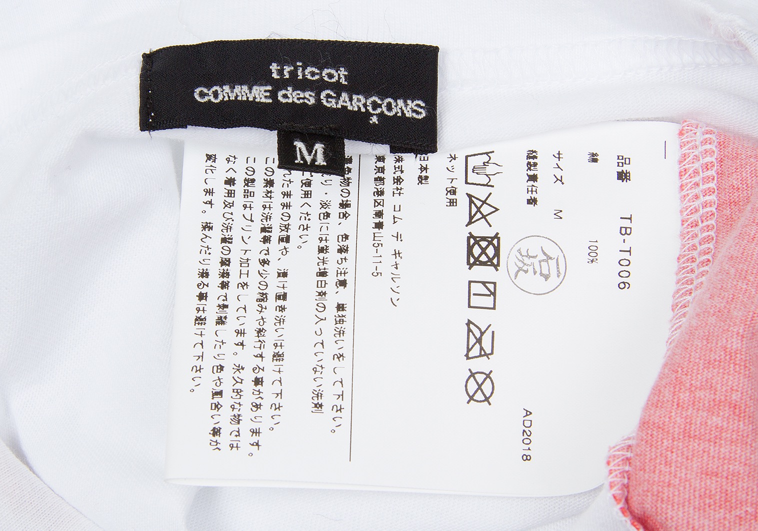 SALE】新品！トリコ コムデギャルソンtricot COMME des GARCONS