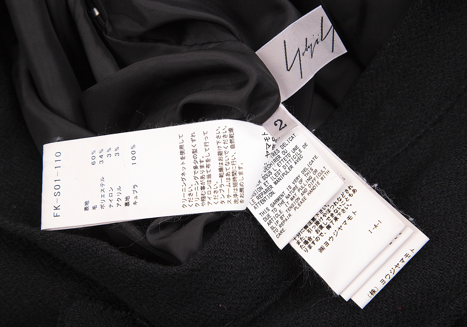 SALE】ヨウジヤマモト ファムYohji Yamamoto FEMME 混紡ウールプリーツデザインドレープスカート 黒2