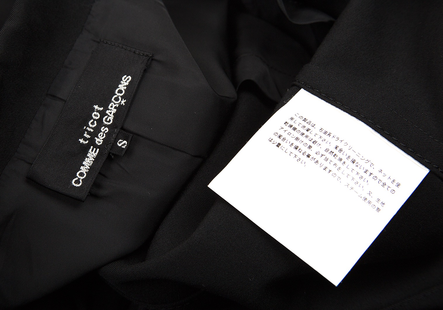 tricot COMME des GARCONS カジュアルジャケット S 黒