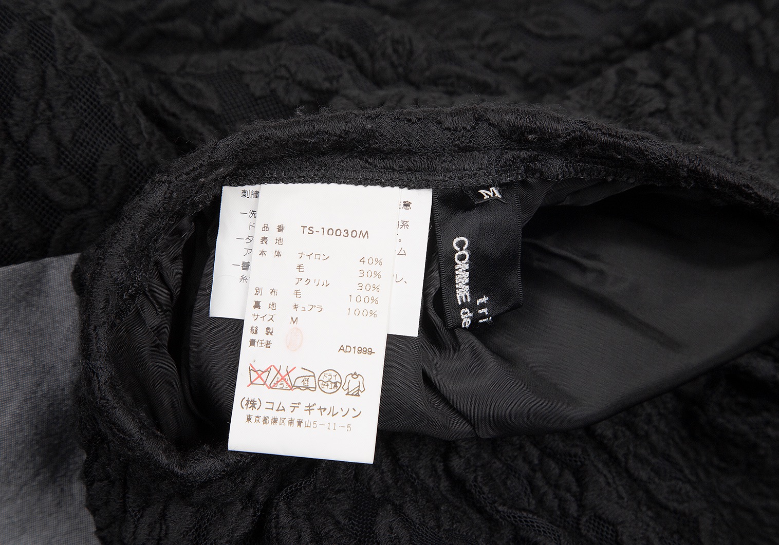 SALE】トリココムデギャルソンtricot COMME des GARCONS フローラル