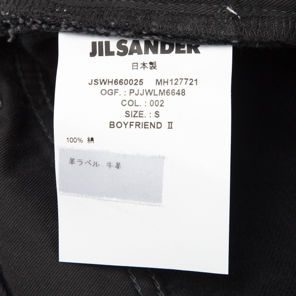 JIL SANDER Crack Coating Design Damage Jeans Black S | PLAYFUL