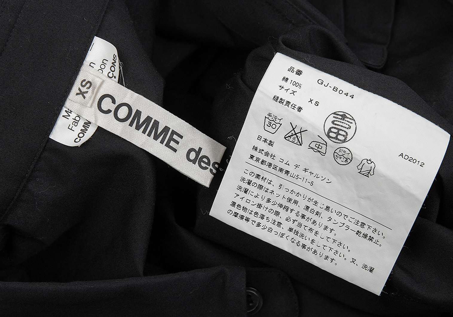 コムデギャルソンCOMME des GARCONS コットン二次元シャツ 黒XS