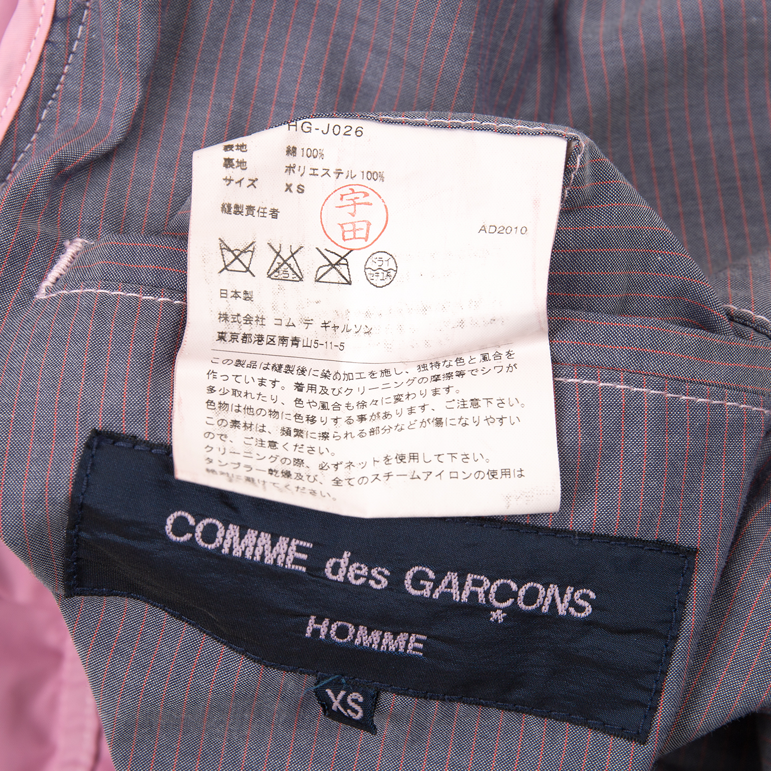 コムデギャルソン オムCOMME des GARCONS HOMME 製品染めストライプ