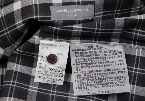 COMME des GARCONS HOMME Cotton Plaid Shirt Charcoal S-M | PLAYFUL