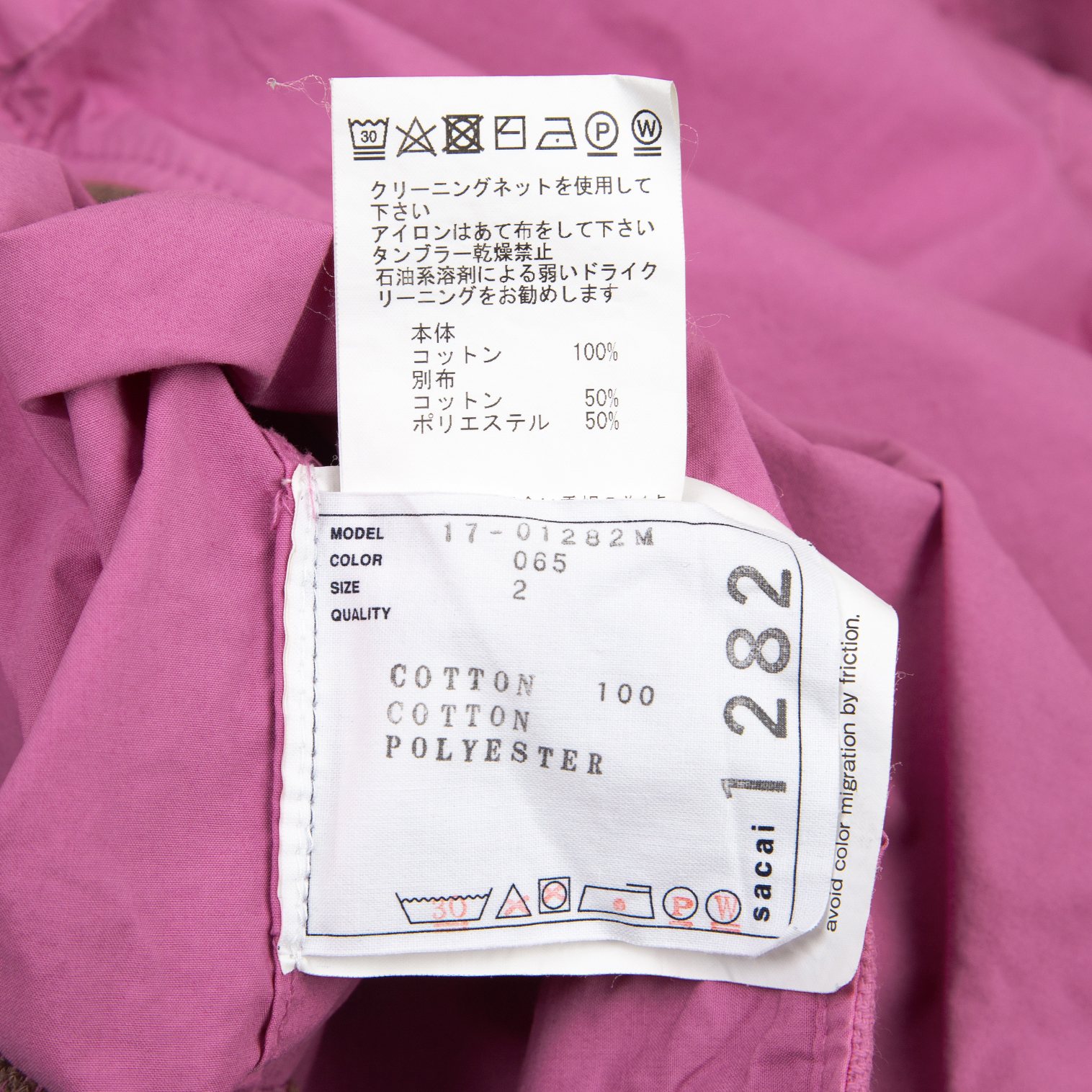 サカイSacai 裾リブパッカリングシャツ ピンク2