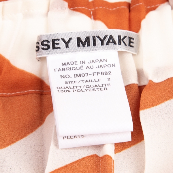 イッセイミヤケISSEY MIYAKE ジグザクボーダープリーツサルエルパンツ