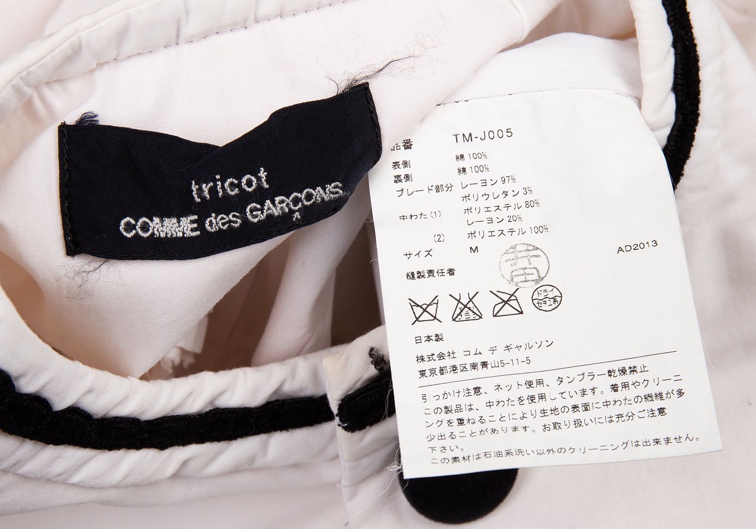 特上美品 tricot COMME des GARCONS 刺繍中綿ジャケット | www.aosfiji.org