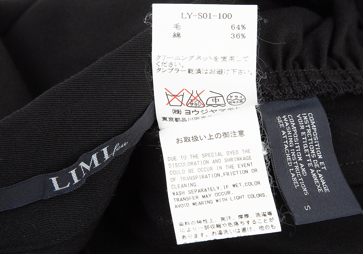 リミフゥ ウール デザインスカート S ブラック系 LIMI feu サイドジップ レディース   【231214】ブランド