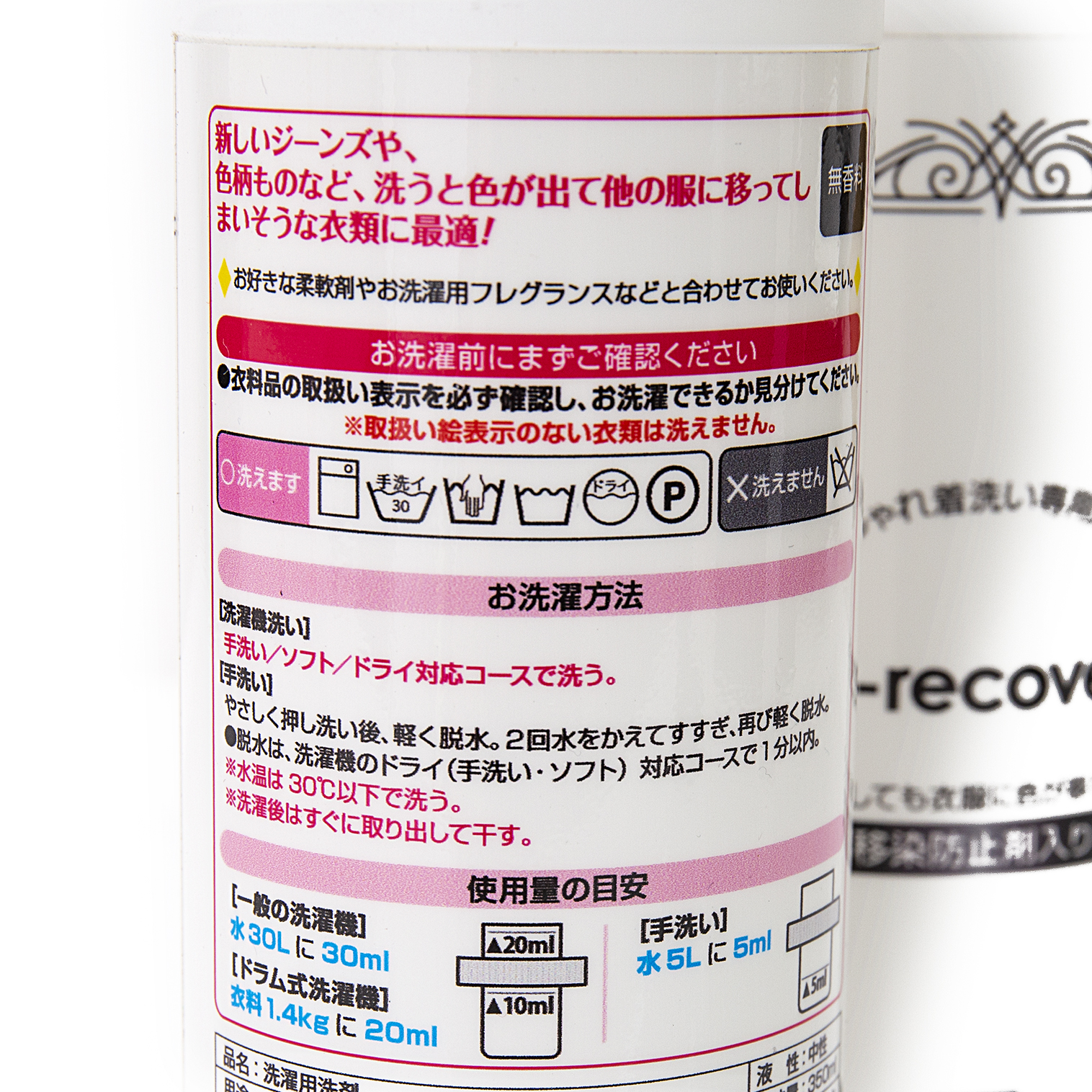 新品！泡立ちを抑えた無香料洗剤 DE-recovery 350ml【会員割引対象外】