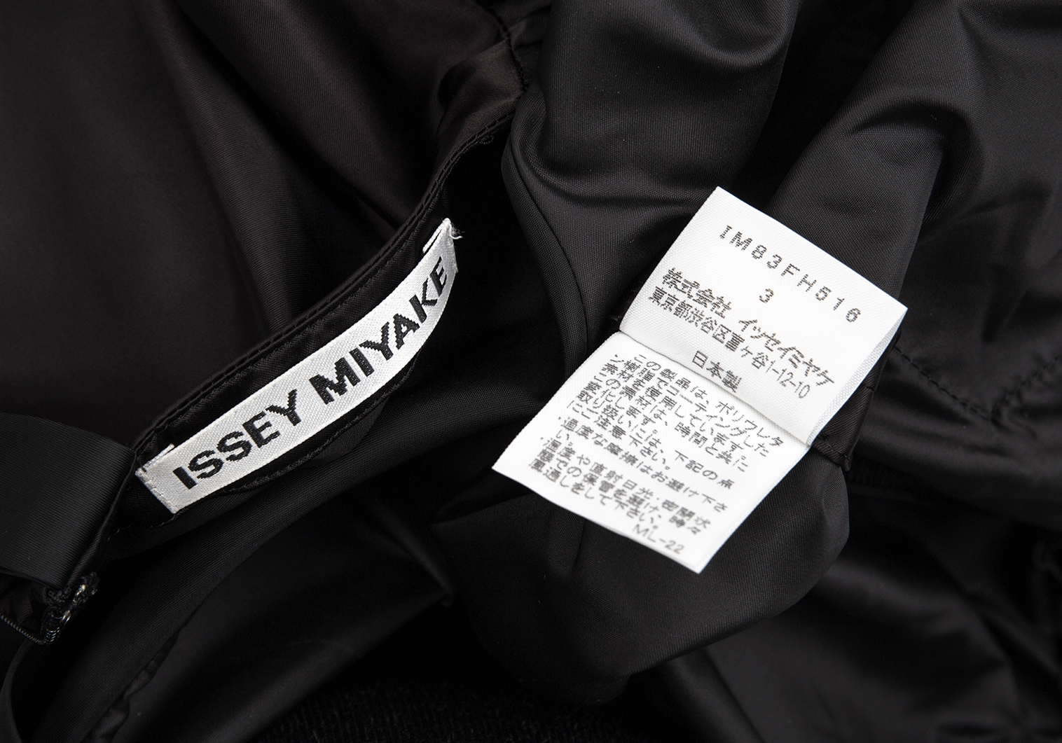 イッセイミヤケISSEY MIYAKE コーティングナイロン切替デザイン