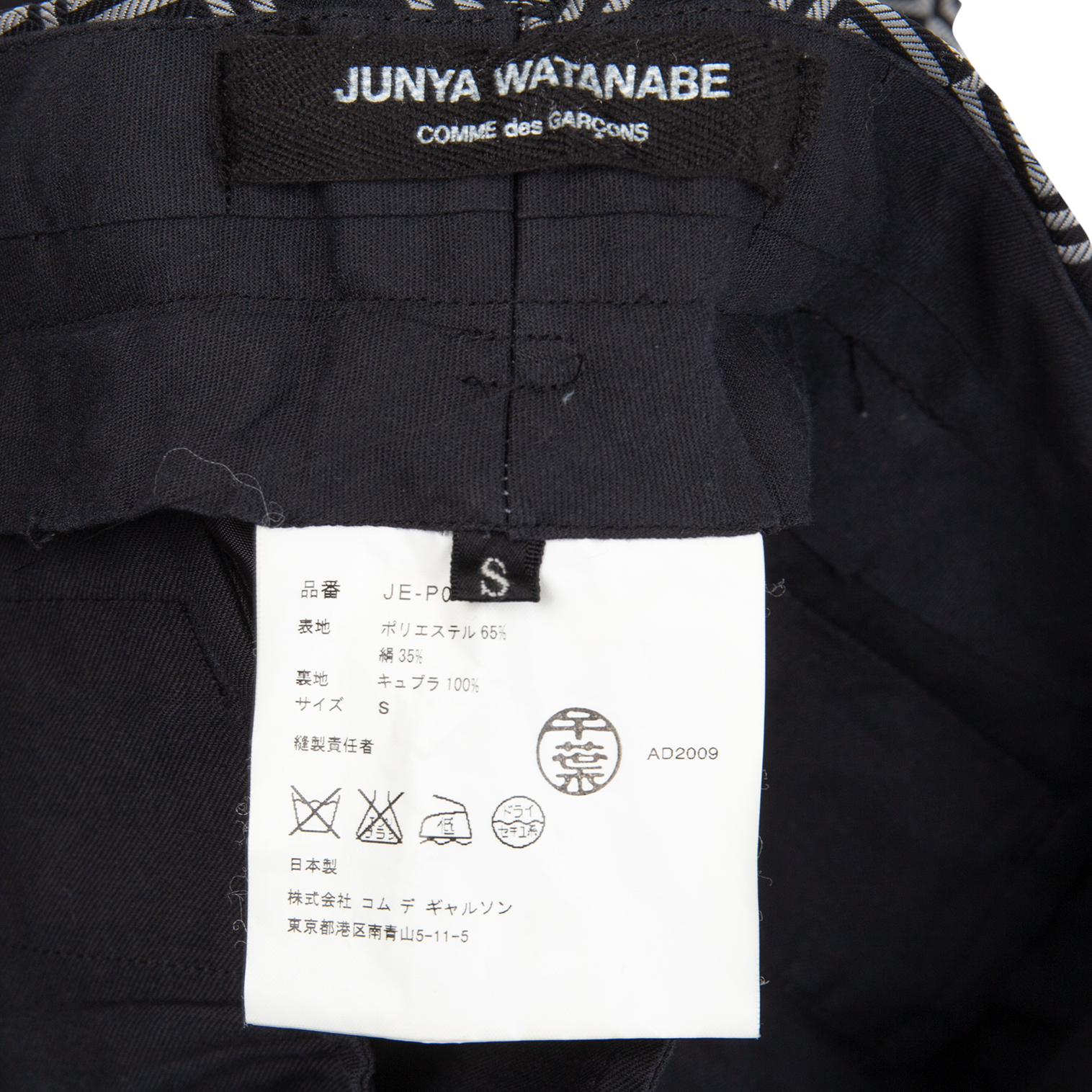 Junya Watanabe  Man 日本製 ウールパンツ