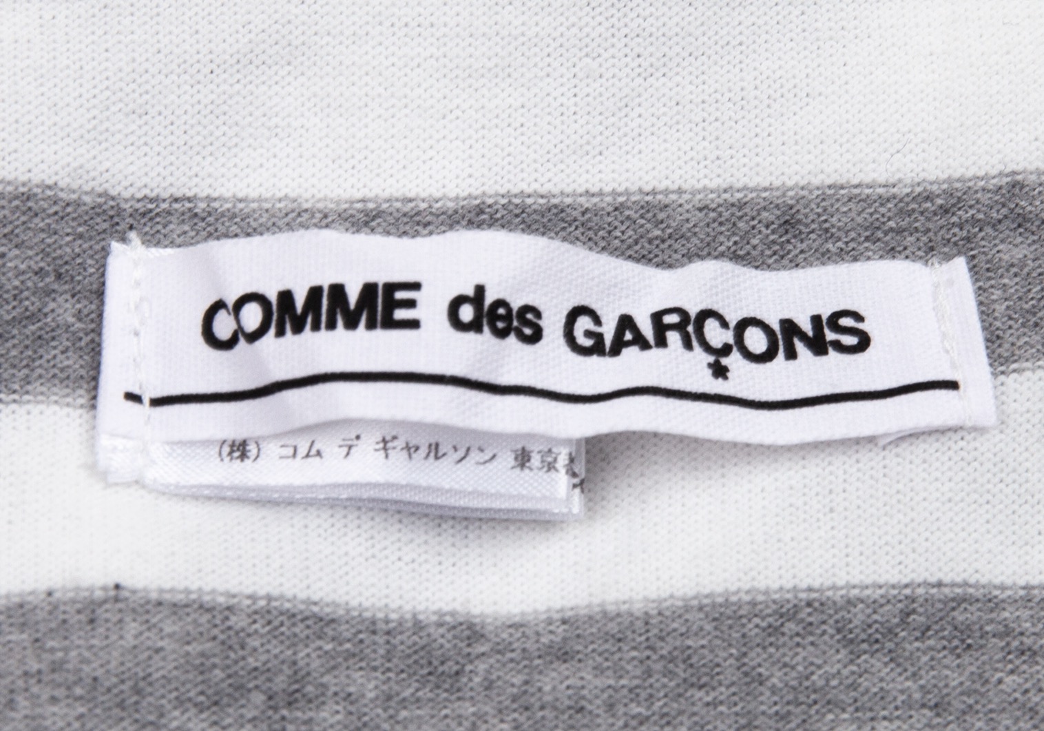 コムデギャルソンCOMME des GARCONS ボーダーカットソー地ストール 白