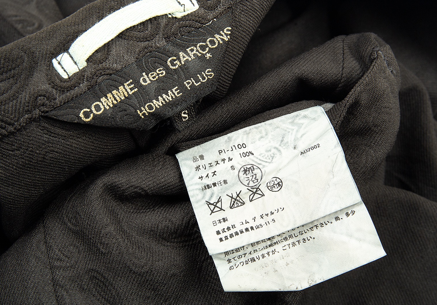 コムデギャルソン オムプリュスCOMME des GARCONS HOMME PLUS