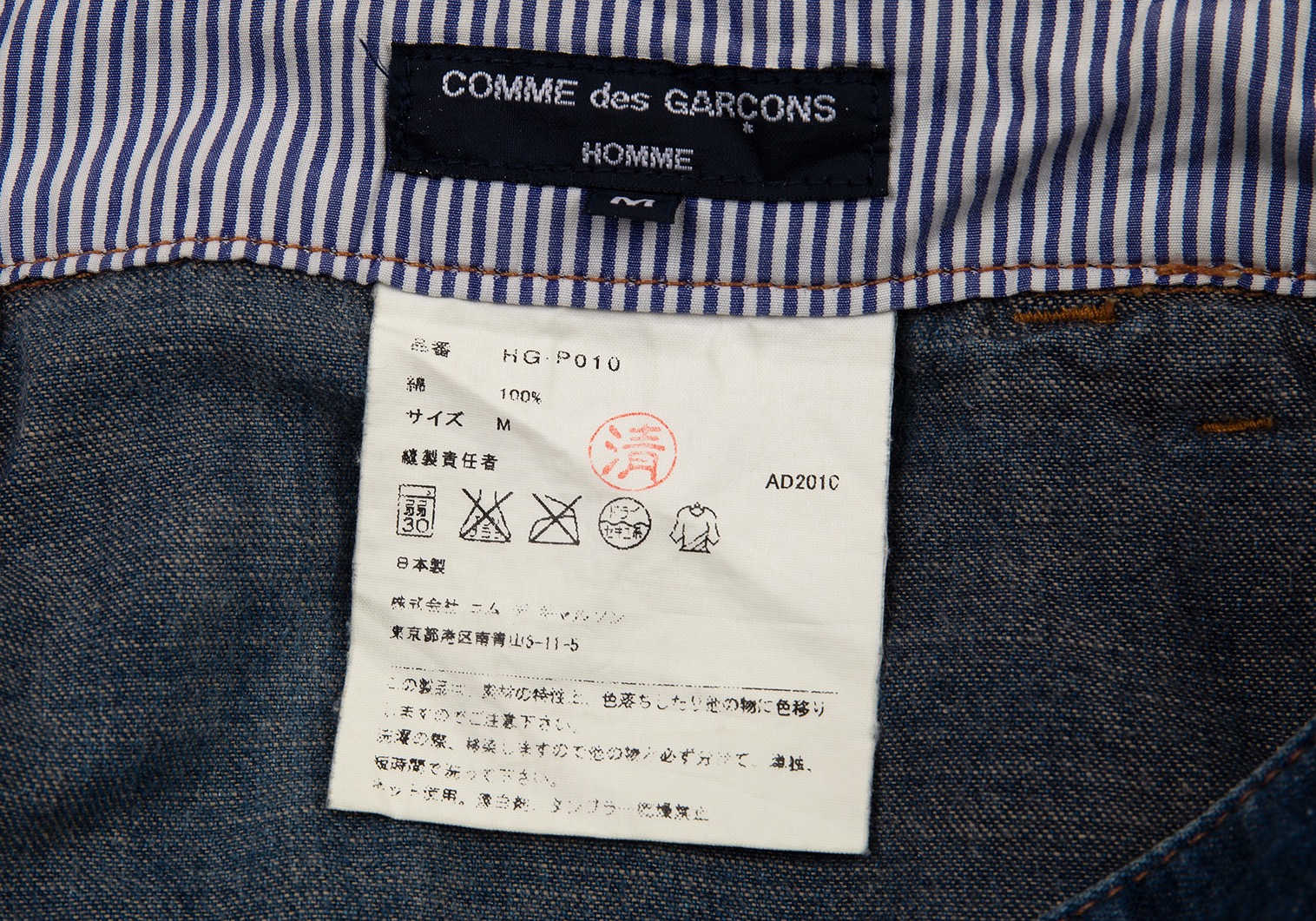 日本製品COMME des GARCONS　HOMME　デニムパンツ　XS パンツ