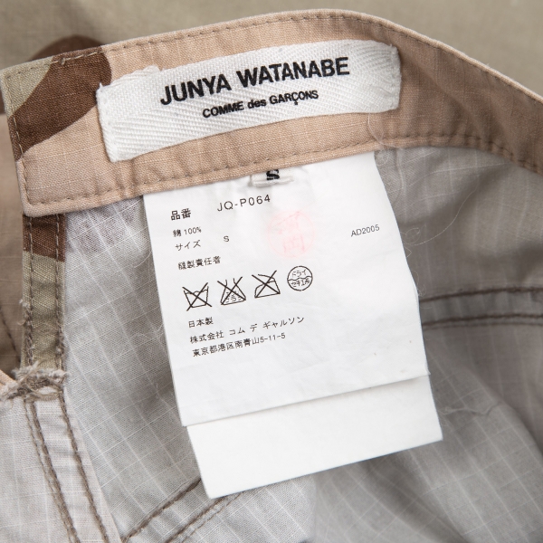 JUNYA WATANABE COMME des GARCONS Camo Ripstop Cropped Pants