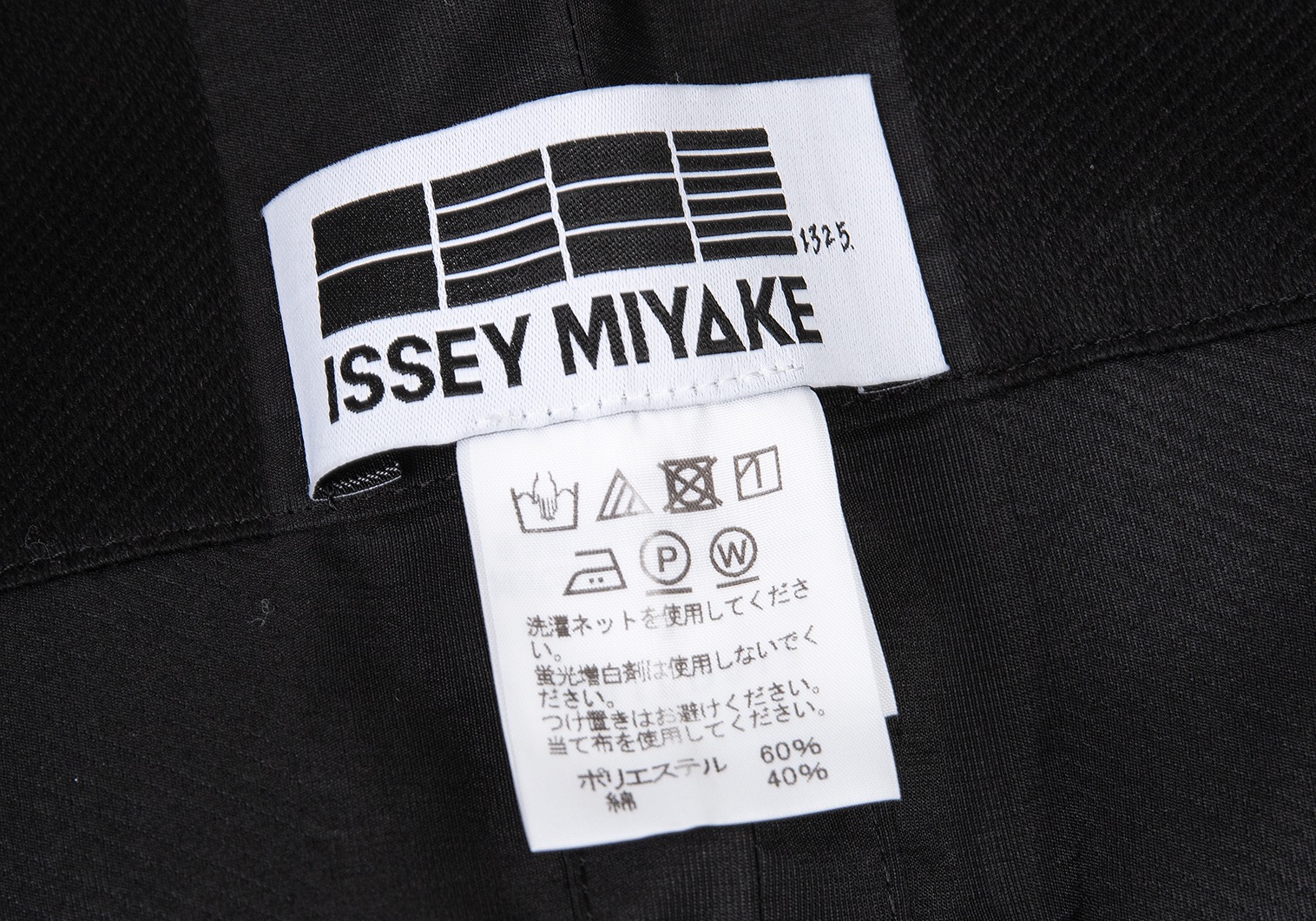 イッセイミヤケISSEY MIYAKE 132 5. ジャガード切替スクエアボレロ 