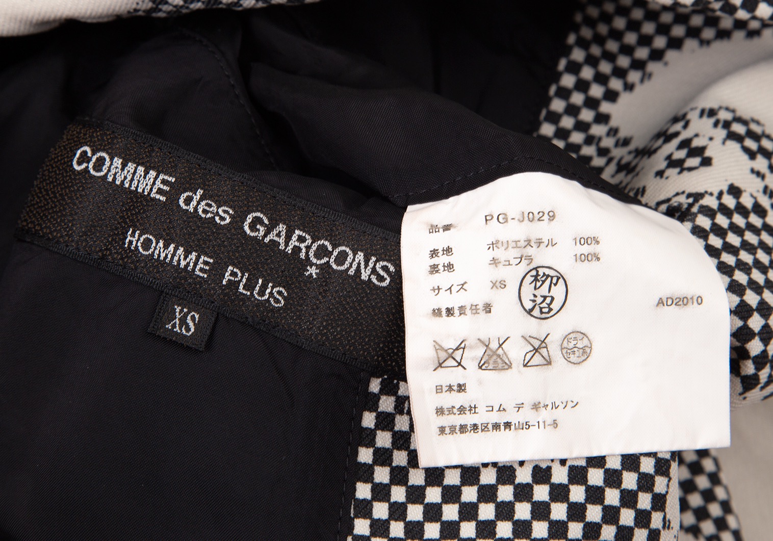 COMME des GARCONS HOMME PLUS ジャケット XS 黒